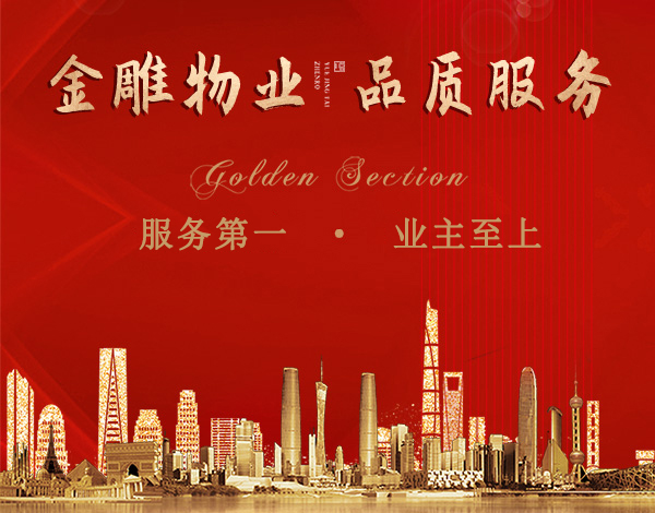 青云明珠與青云社區(qū)、業(yè)委會(huì)聯(lián)合開(kāi)展“植綠于心?倡導(dǎo)于行”3.12植樹(shù)節(jié)主題活動(dòng) ?